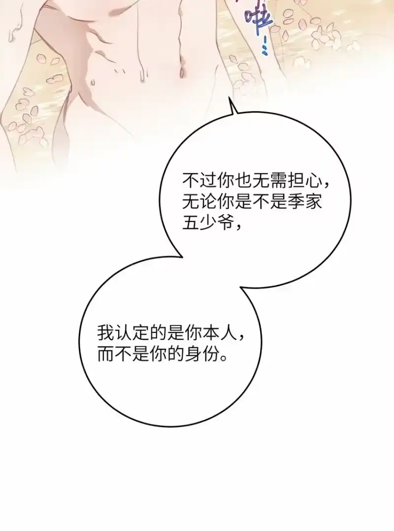 嫁入王府的我，只想搞钱_h 077 秘密 第34页