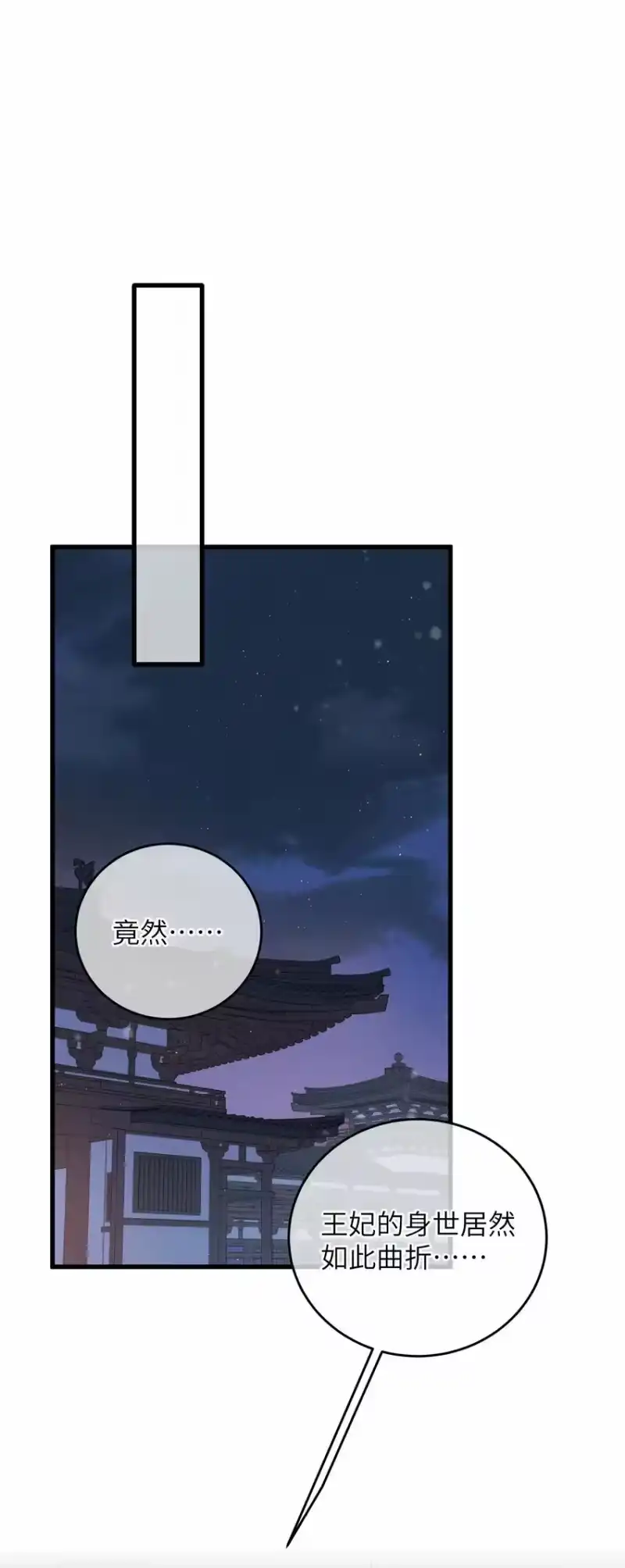 嫁入王府的我，只想搞钱_h 077 秘密 第41页