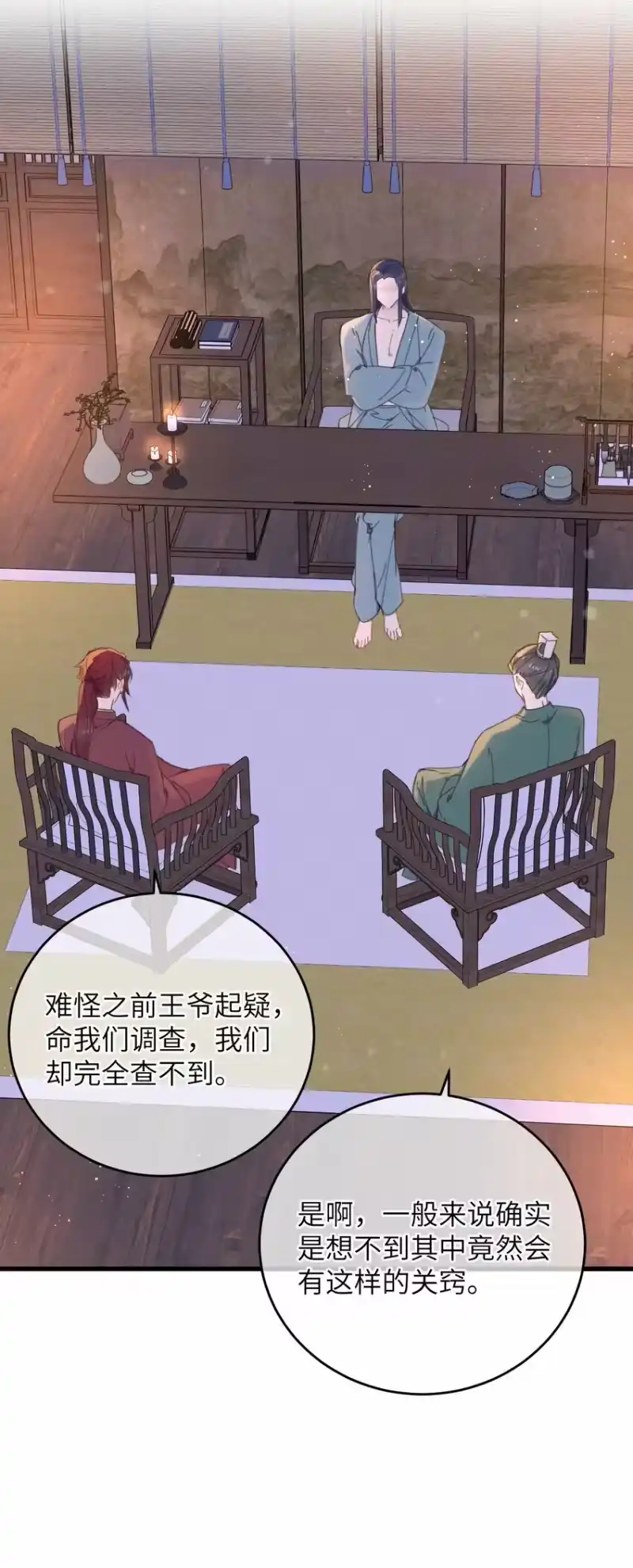 嫁入王府的我，只想搞钱_h 077 秘密 第42页