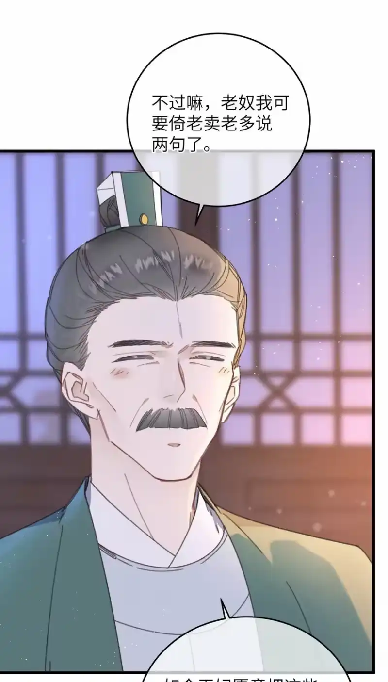 嫁入王府的我，只想搞钱_h 077 秘密 第43页