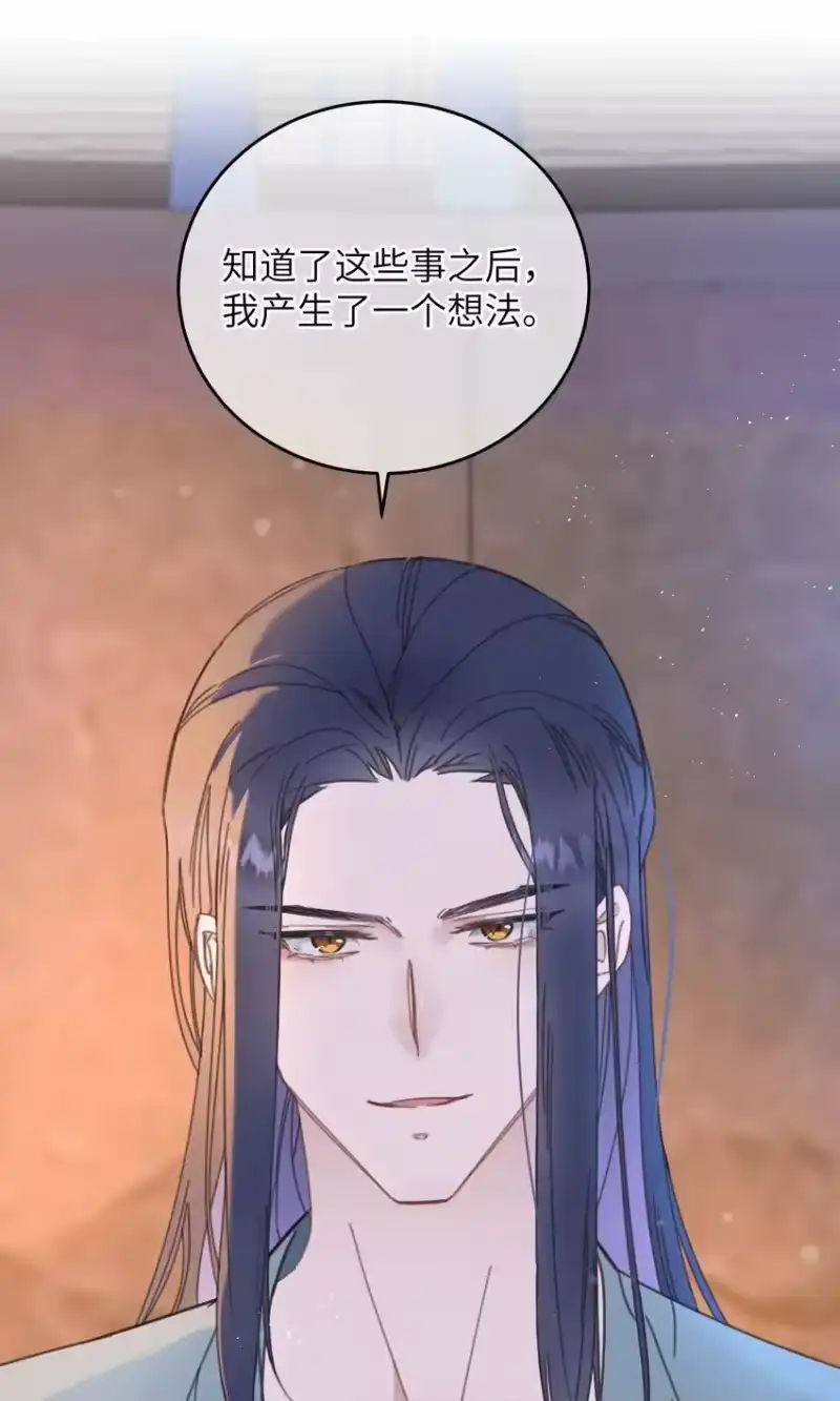 嫁入王府的我，只想搞钱_h 077 秘密 第45页