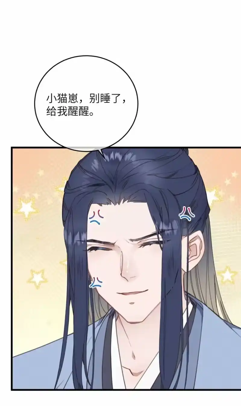 嫁入王府的我，只想搞钱_h 077 秘密 第8页
