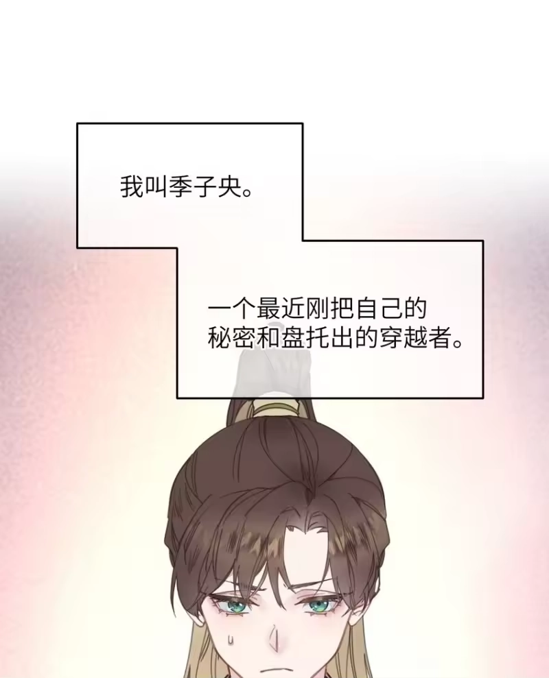 嫁入王府的我，只想搞钱_h 078 封口令 第2页