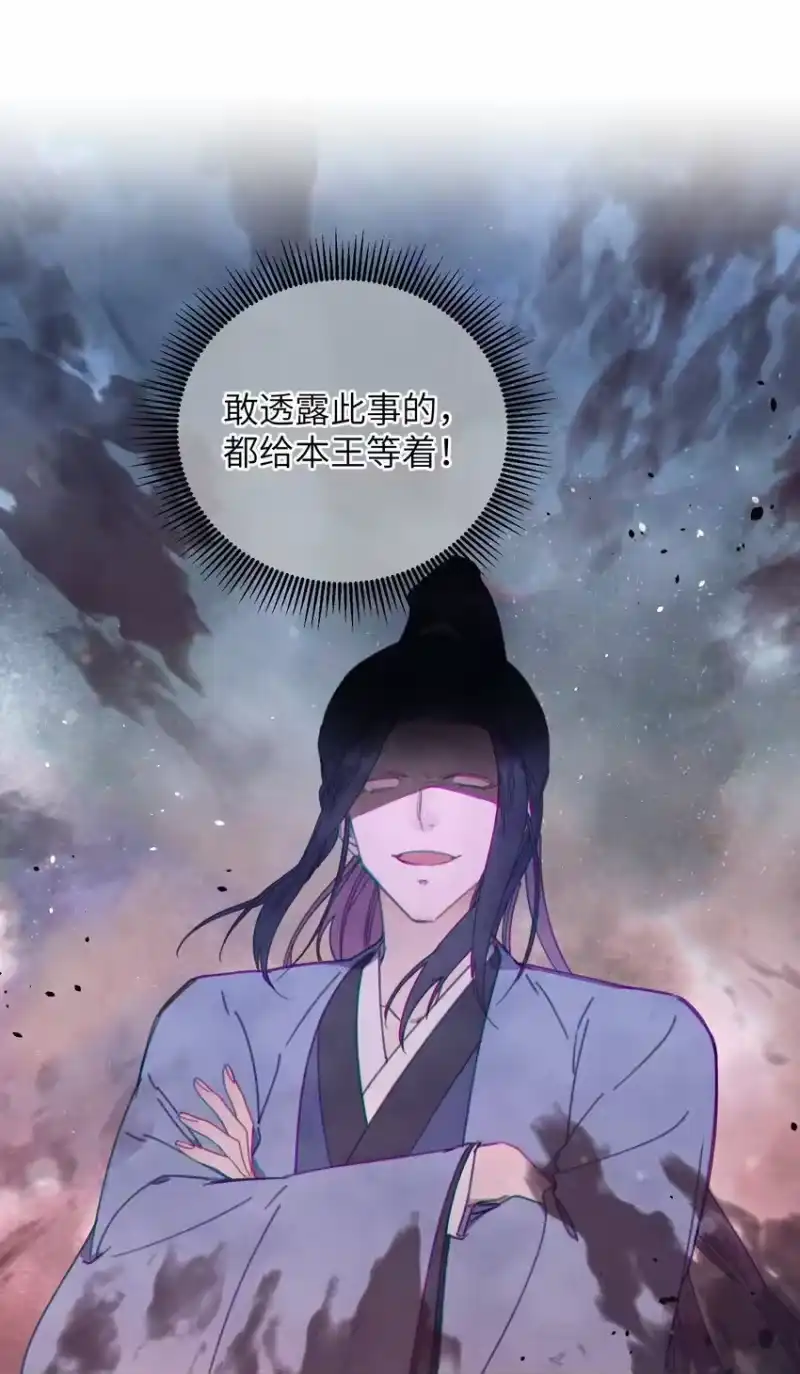 嫁入王府的我，只想搞钱_h 078 封口令 第24页