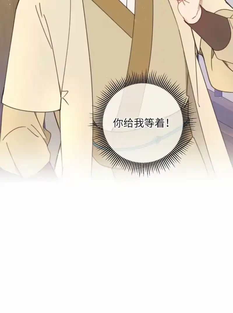 嫁入王府的我，只想搞钱_h 078 封口令 第29页