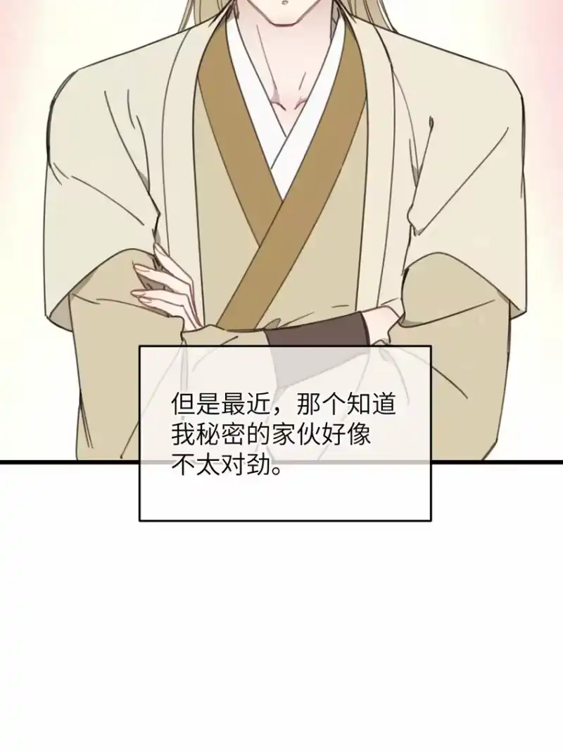 嫁入王府的我，只想搞钱_h 078 封口令 第3页