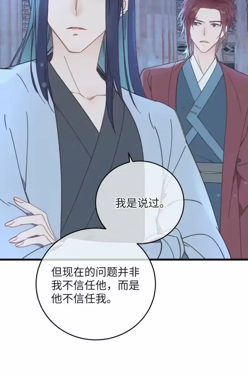 嫁入王府的我，只想搞钱_h 078 封口令 第35页