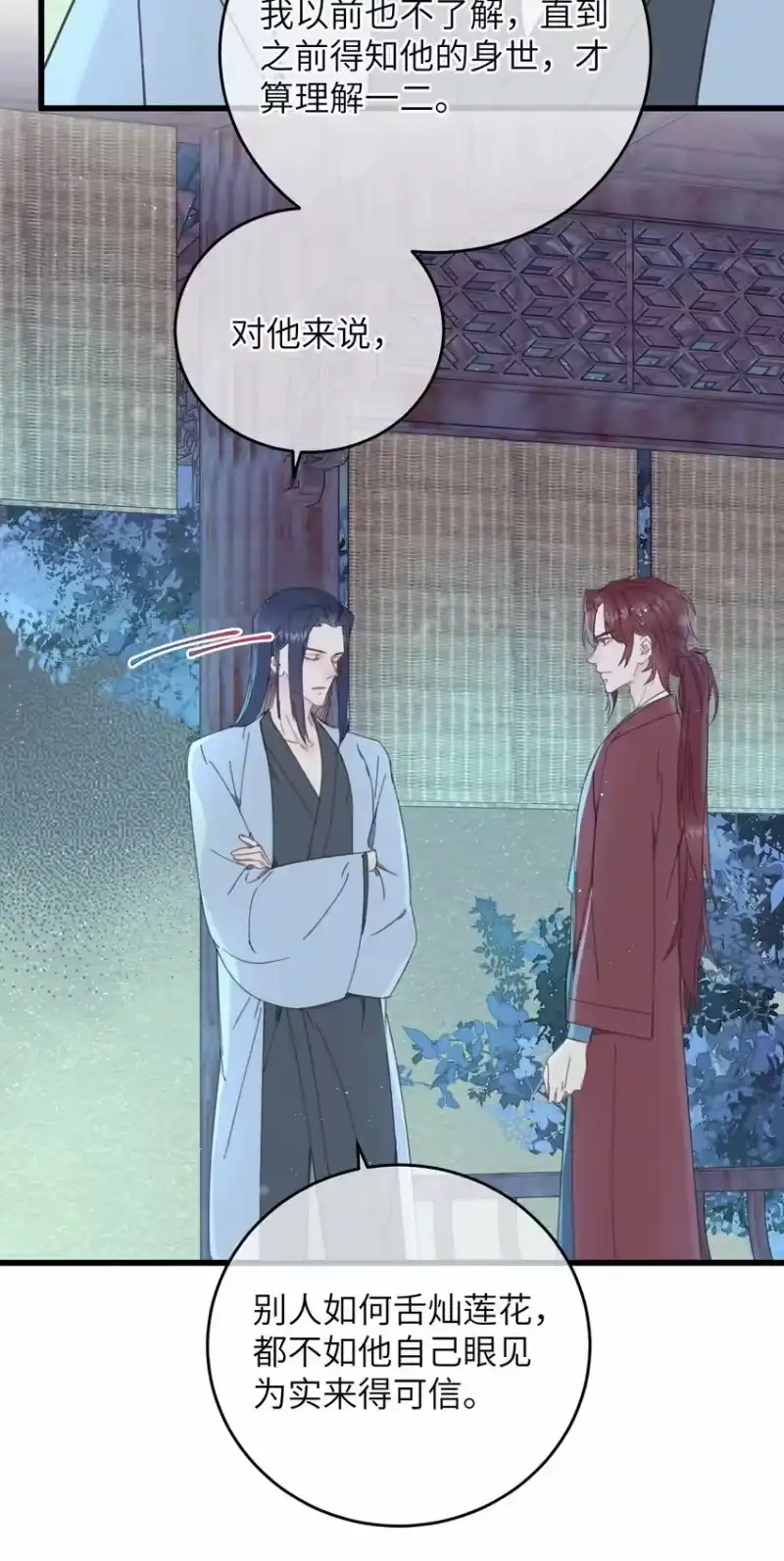 嫁入王府的我，只想搞钱_h 078 封口令 第37页