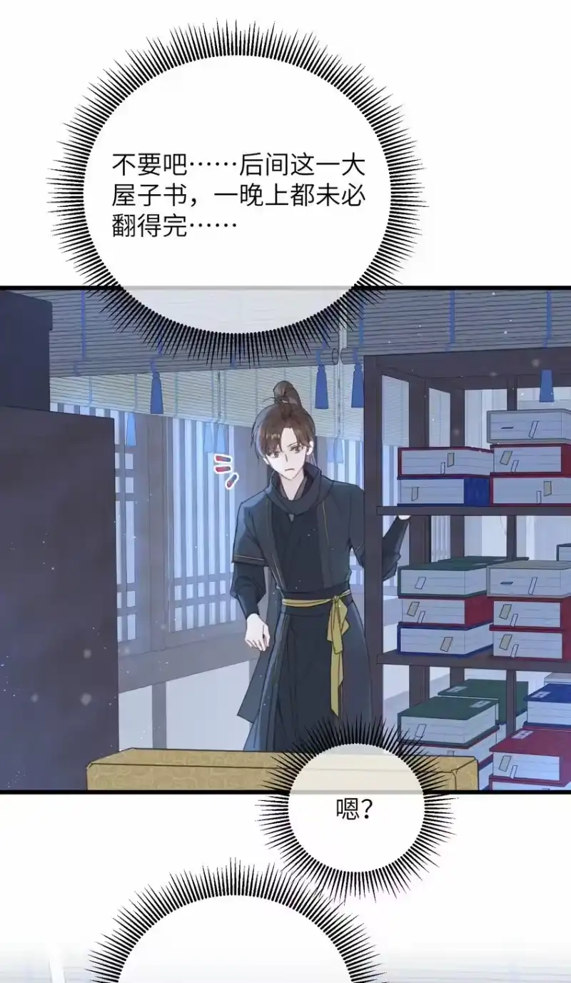 嫁入王府的我，只想搞钱_h 078 封口令 第42页