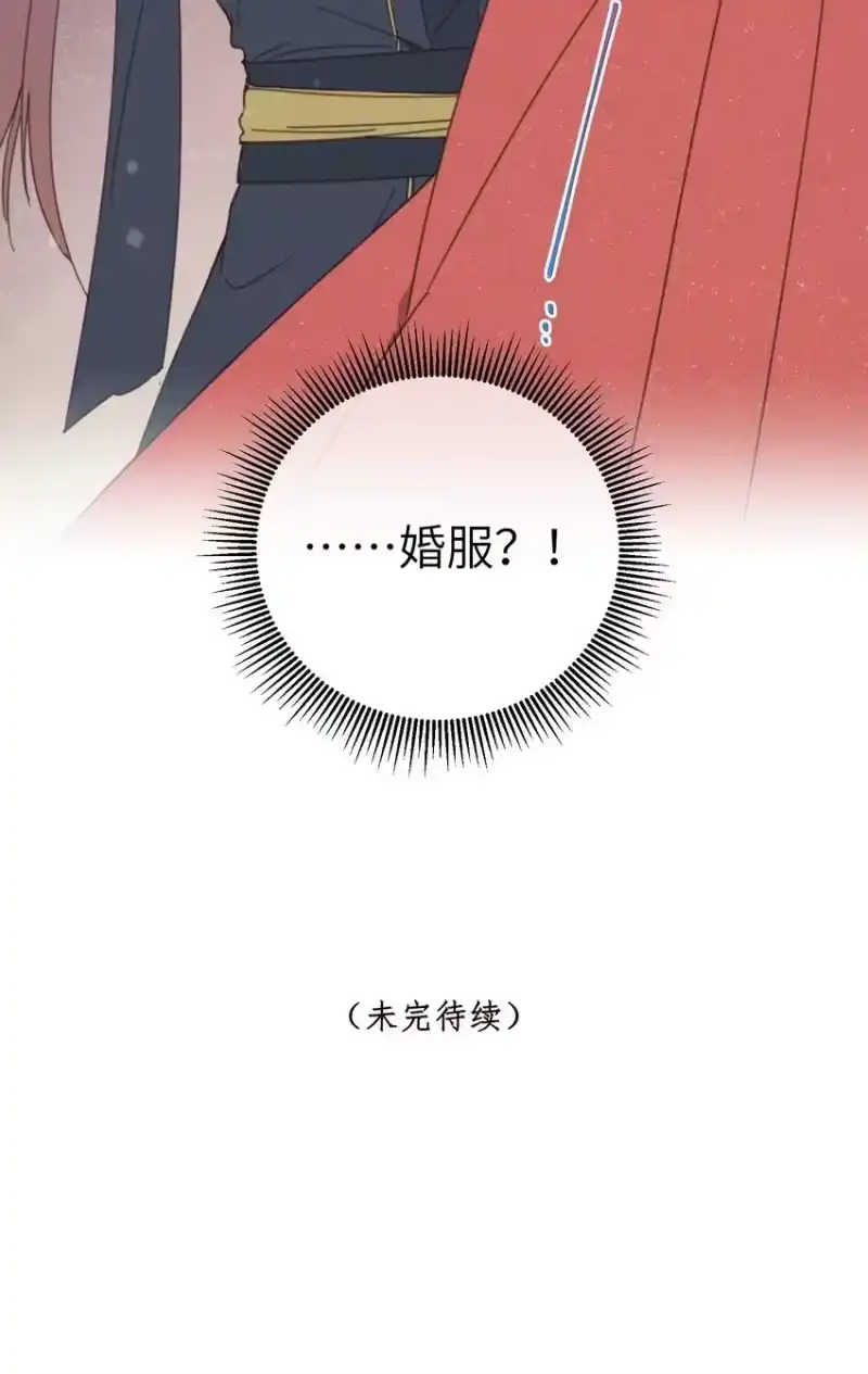 嫁入王府的我，只想搞钱_h 078 封口令 第46页