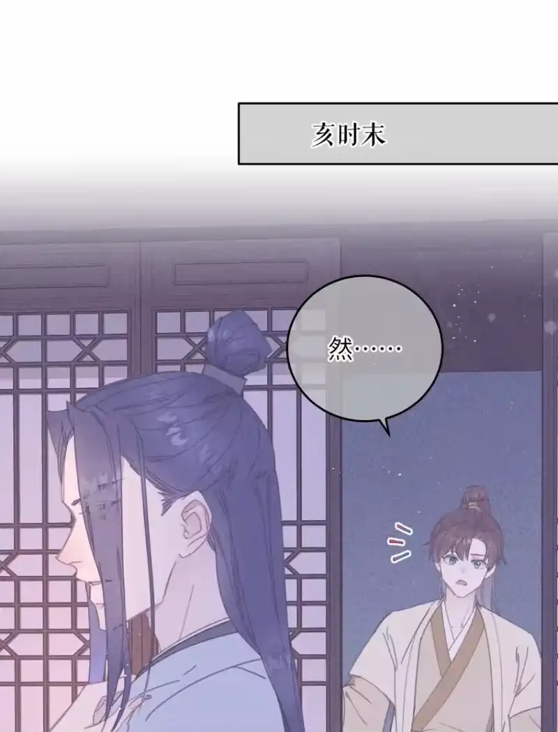嫁入王府的我，只想搞钱_h 078 封口令 第6页