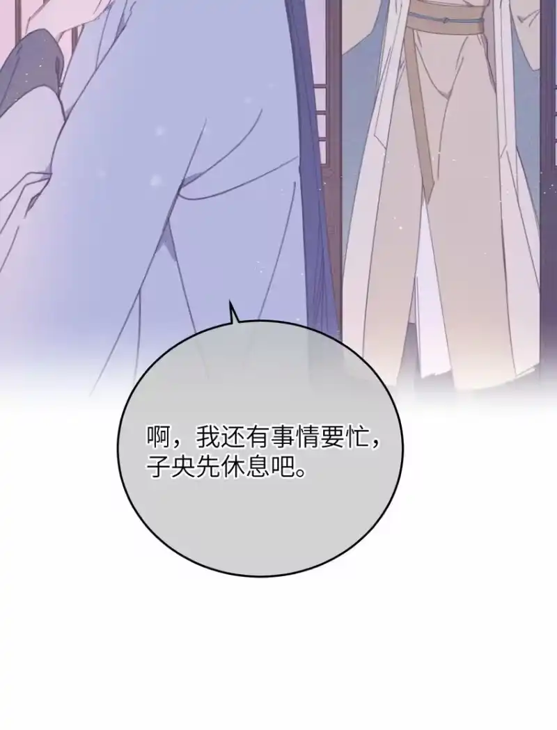 嫁入王府的我，只想搞钱_h 078 封口令 第7页