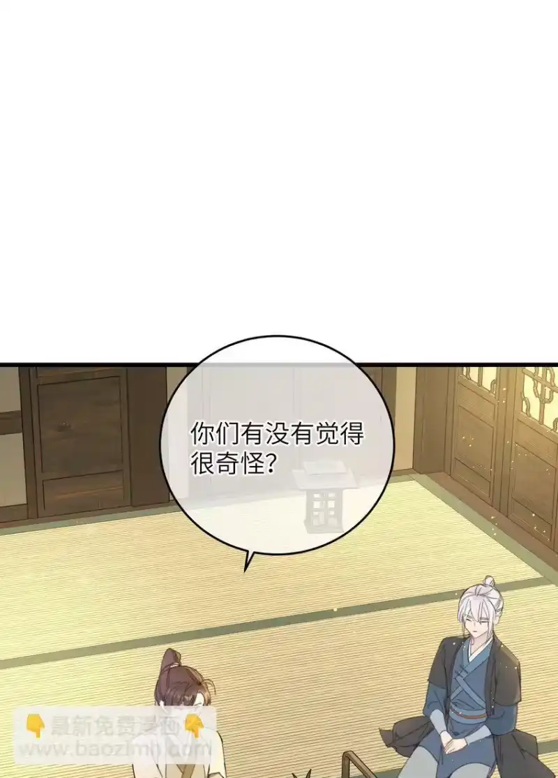 嫁入王府的我，只想搞钱_h 078 封口令 第8页