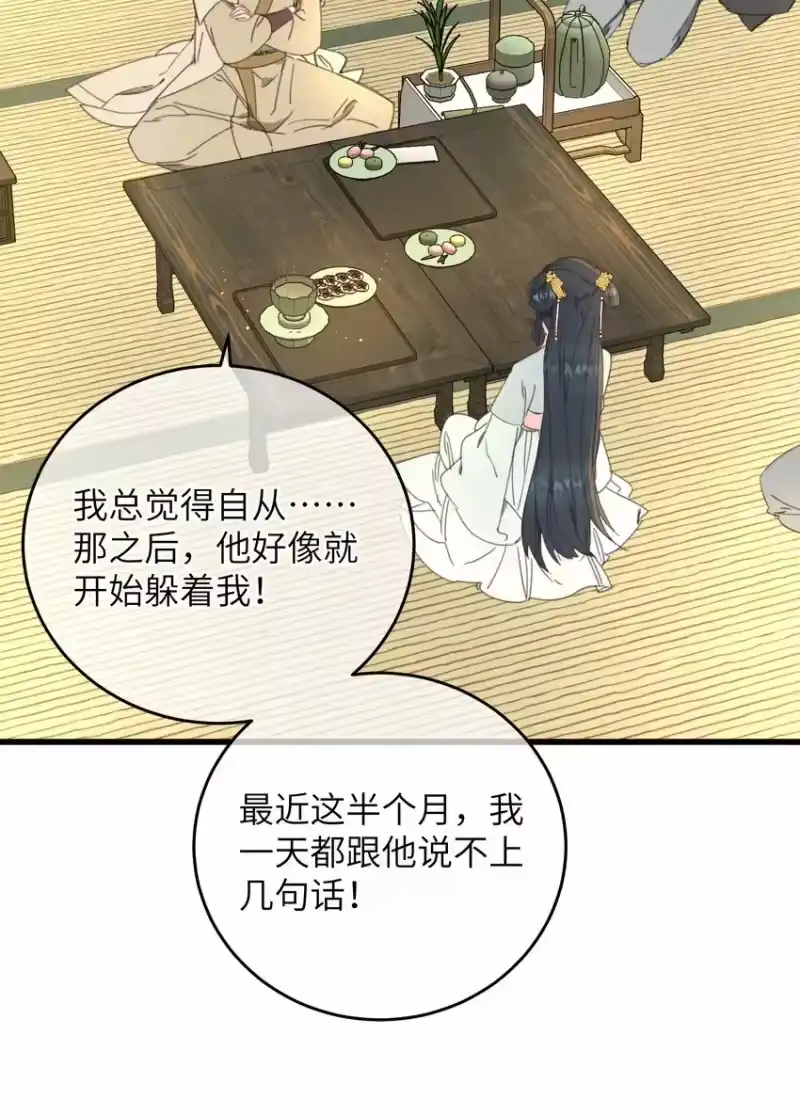 嫁入王府的我，只想搞钱_h 078 封口令 第9页
