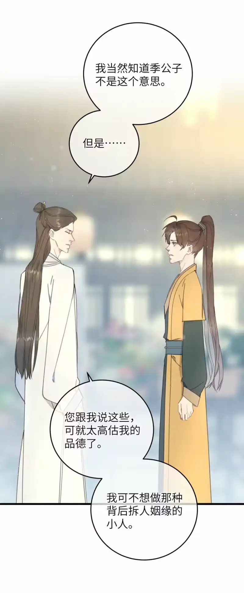 嫁入王府的我，只想搞钱_h 079 笨蛋 第11页