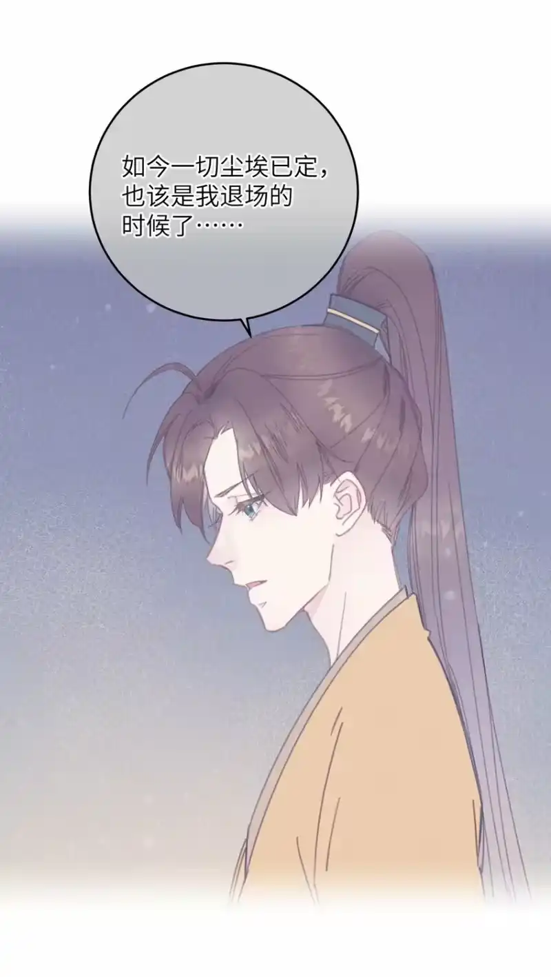 嫁入王府的我，只想搞钱_h 079 笨蛋 第17页