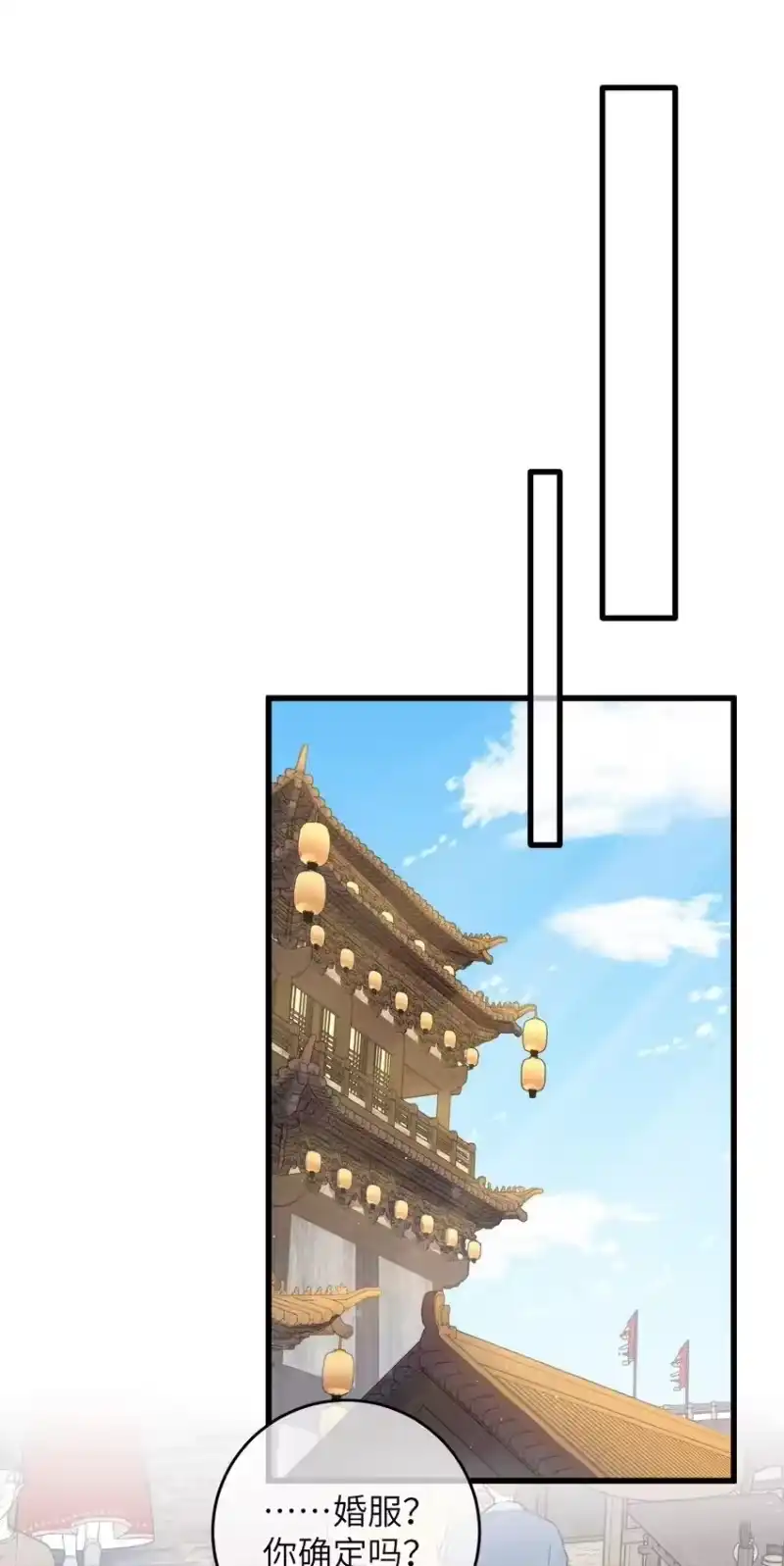 嫁入王府的我，只想搞钱_h 079 笨蛋 第2页