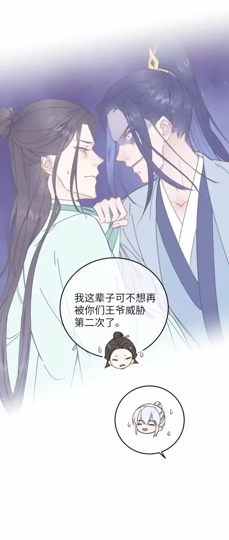 嫁入王府的我，只想搞钱_h 079 笨蛋 第20页