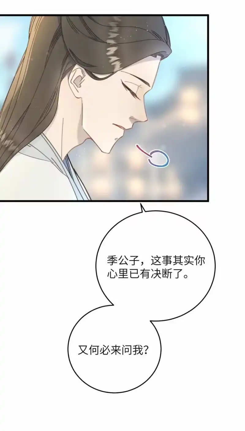 嫁入王府的我，只想搞钱_h 079 笨蛋 第8页