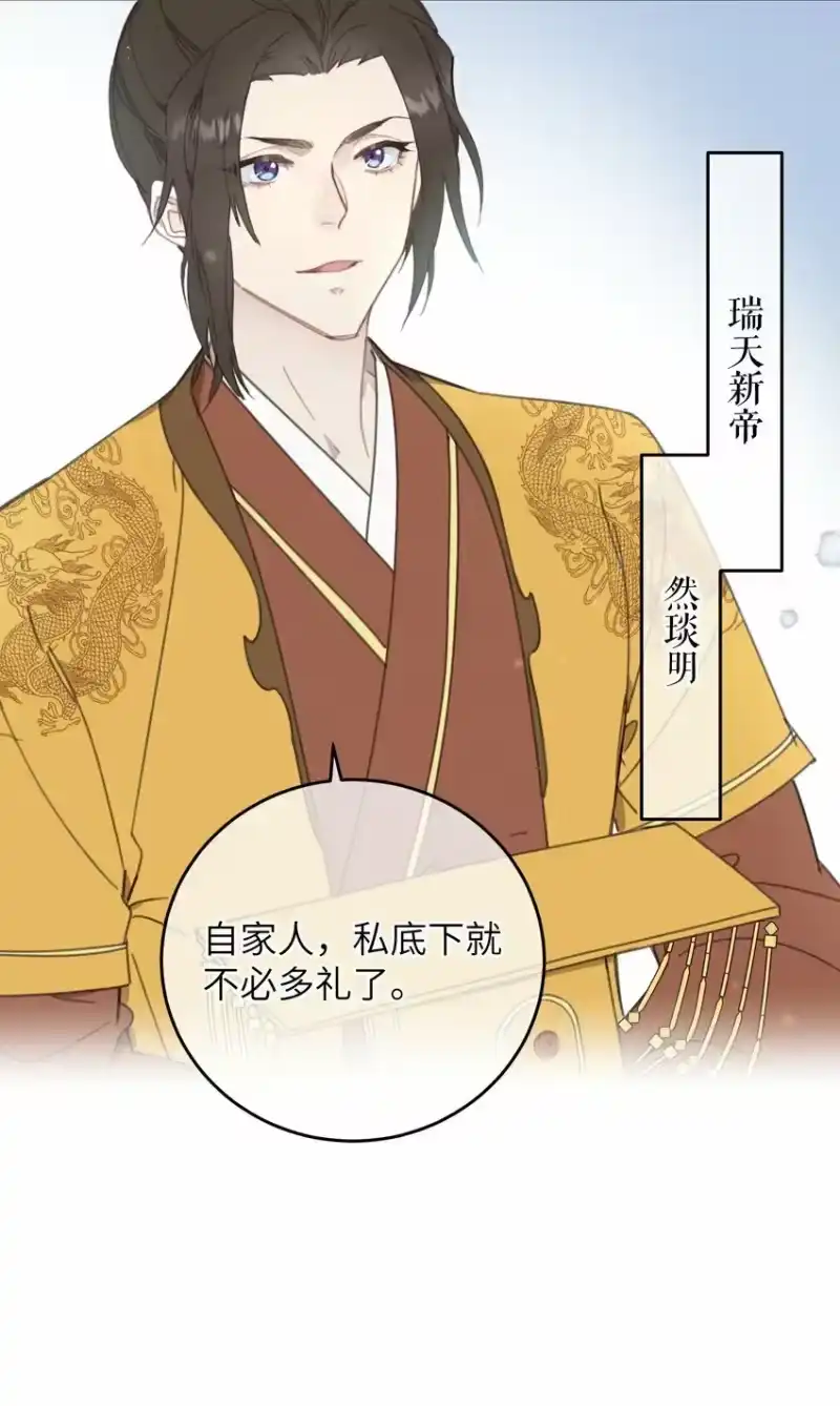 嫁入王府的我，只想搞钱_h 080 偷偷离开 第12页