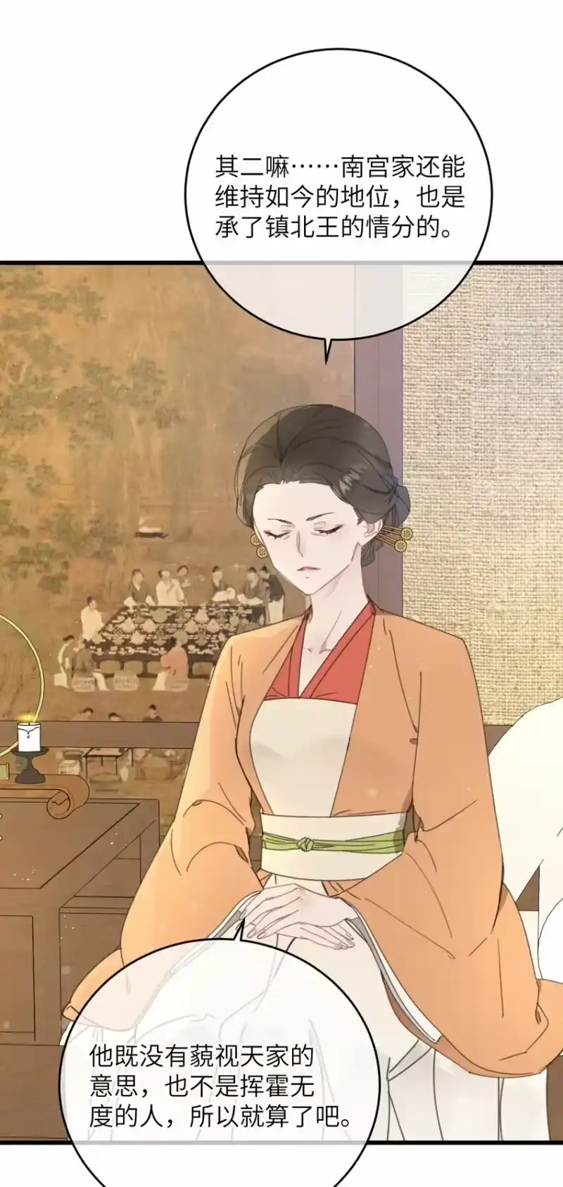 嫁入王府的我，只想搞钱_h 080 偷偷离开 第17页