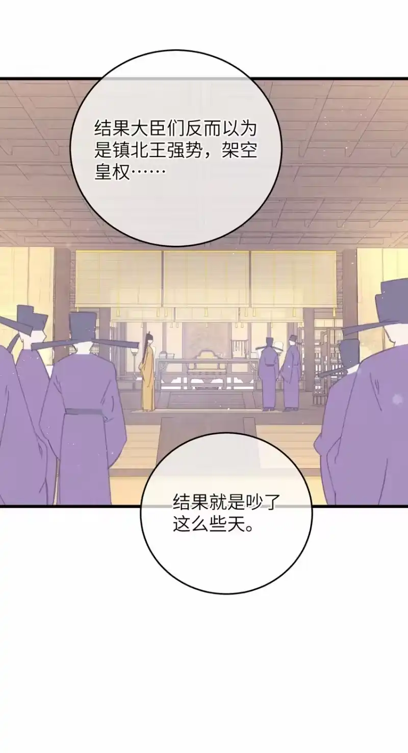 嫁入王府的我，只想搞钱_h 080 偷偷离开 第19页