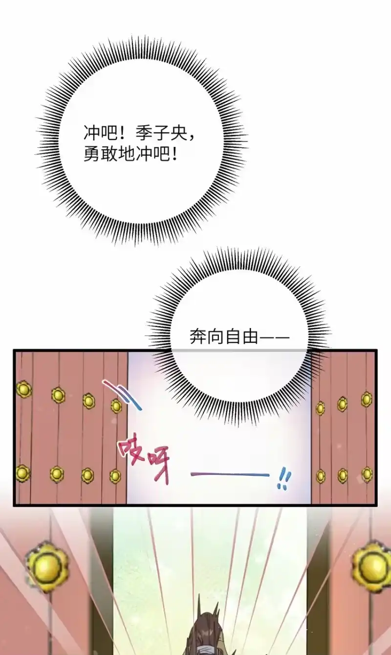 嫁入王府的我，只想搞钱_h 080 偷偷离开 第28页