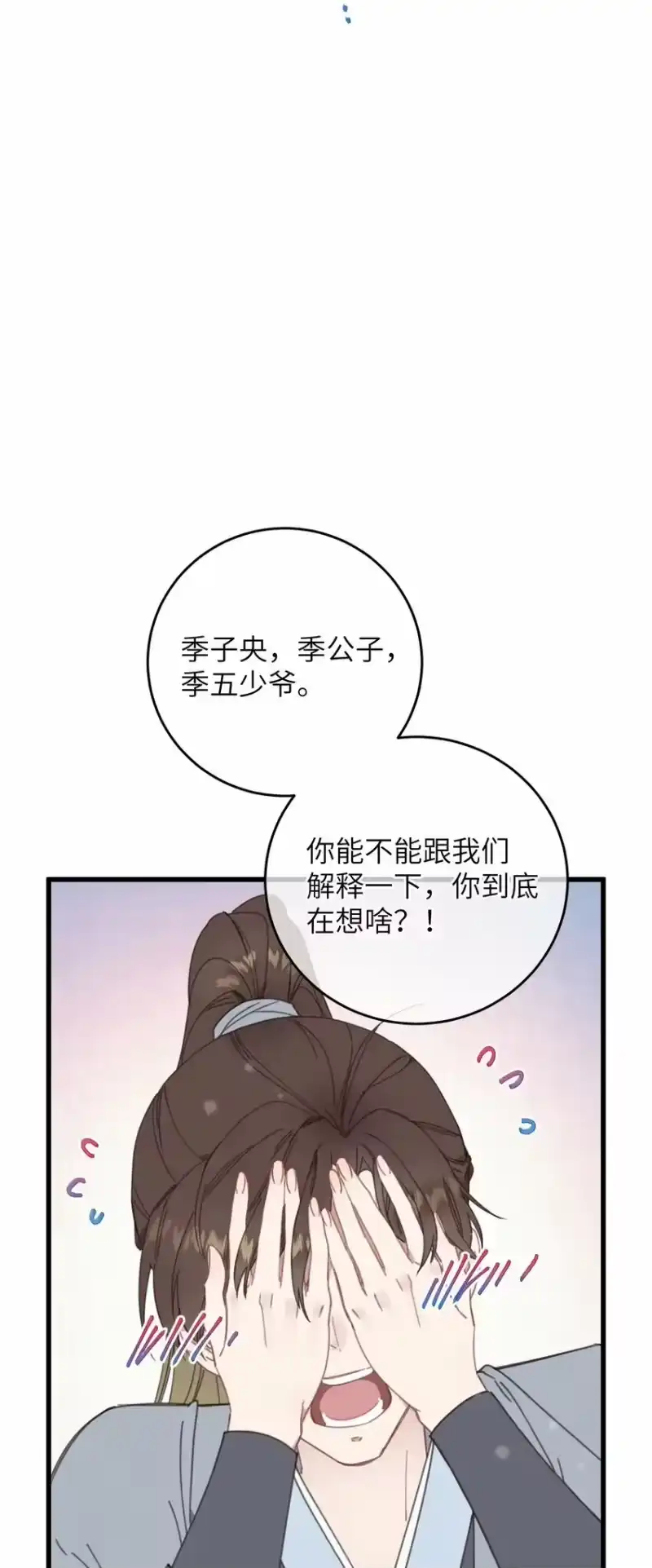 嫁入王府的我，只想搞钱_h 080 偷偷离开 第32页