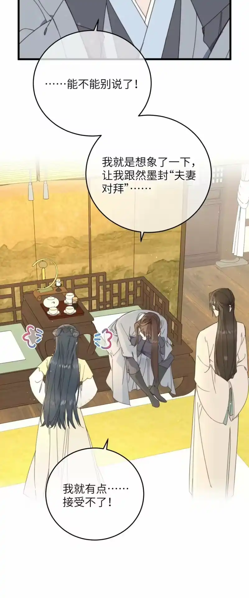 嫁入王府的我，只想搞钱_h 080 偷偷离开 第33页