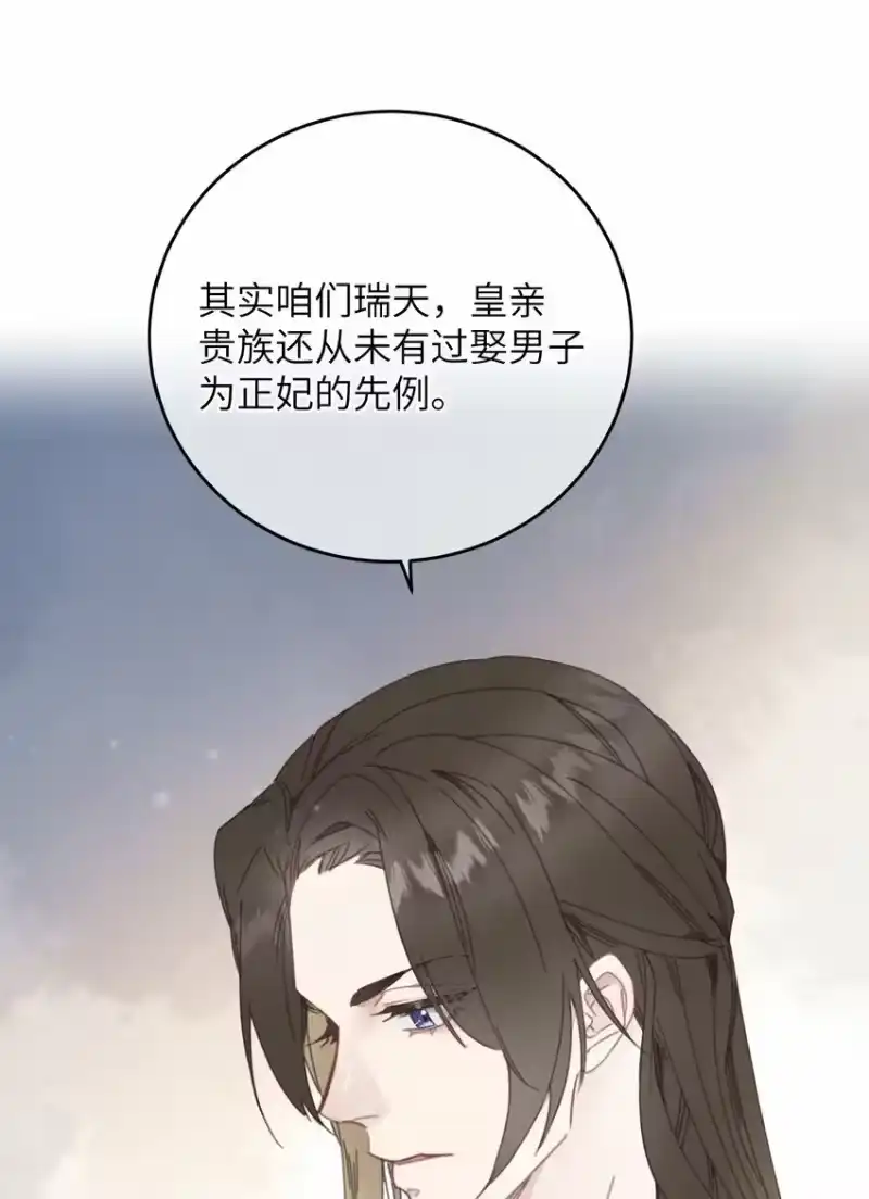嫁入王府的我，只想搞钱_h 080 偷偷离开 第36页