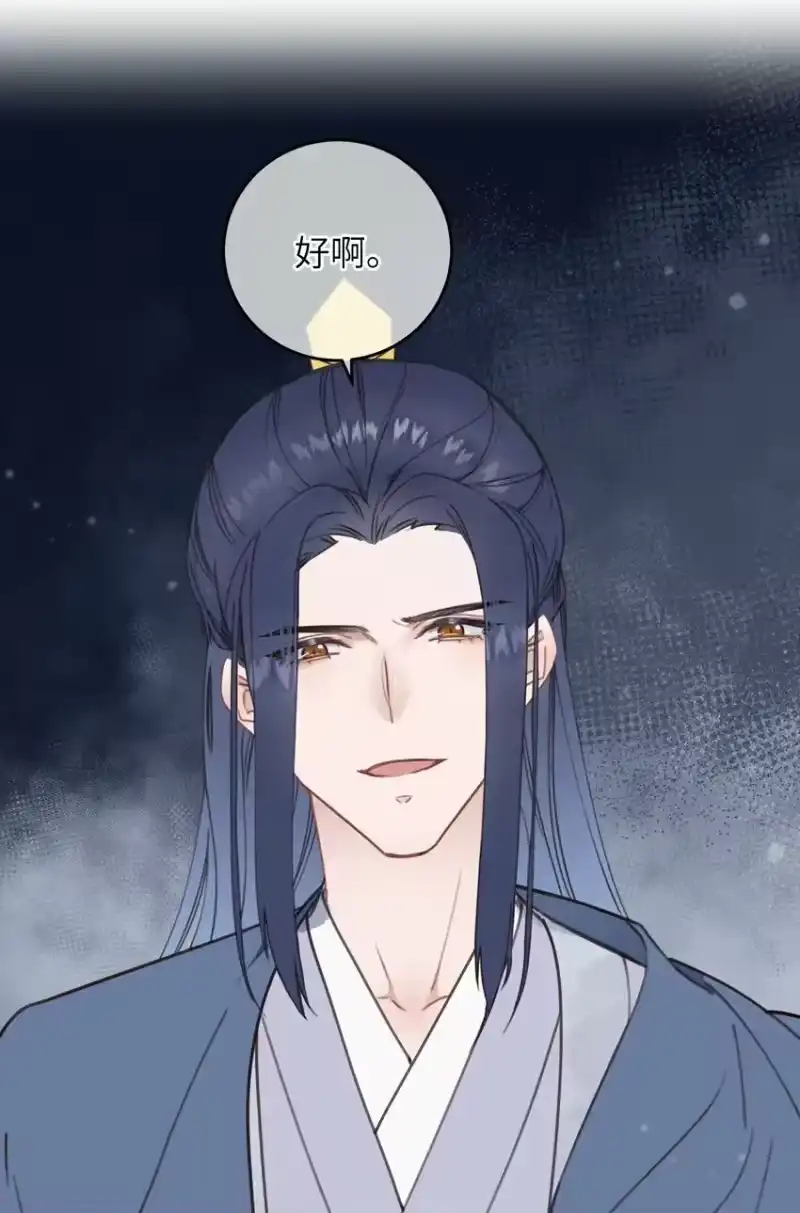 嫁入王府的我，只想搞钱_h 080 偷偷离开 第49页