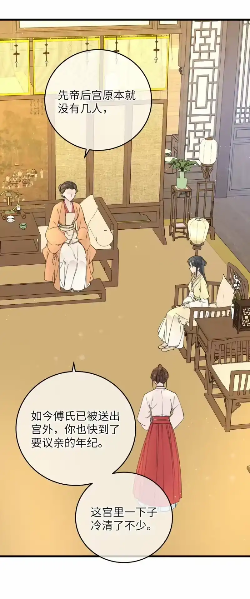 嫁入王府的我，只想搞钱_h 080 偷偷离开 第5页