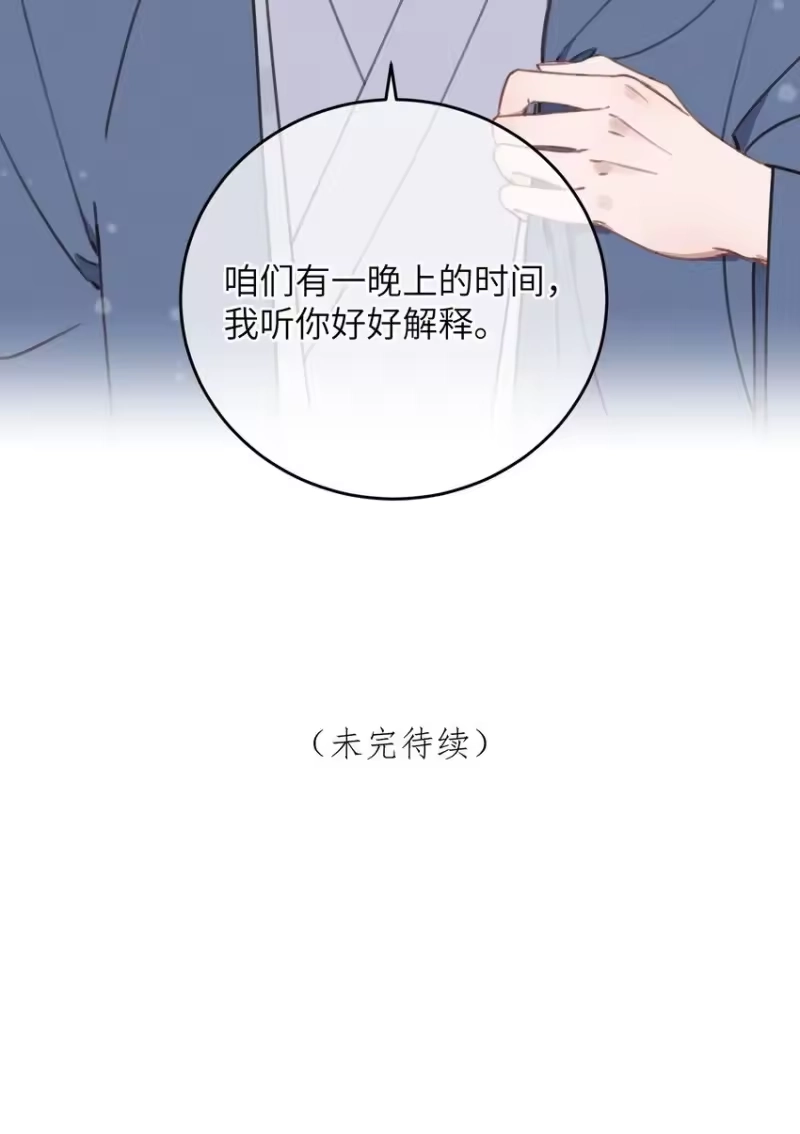 嫁入王府的我，只想搞钱_h 080 偷偷离开 第50页
