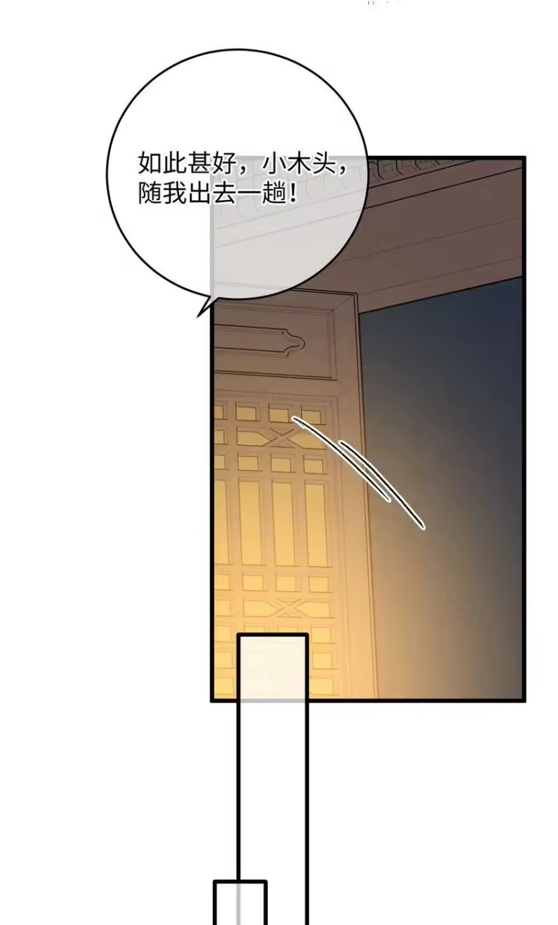 嫁入王府的我，只想搞钱_h 007 吃面 第11页