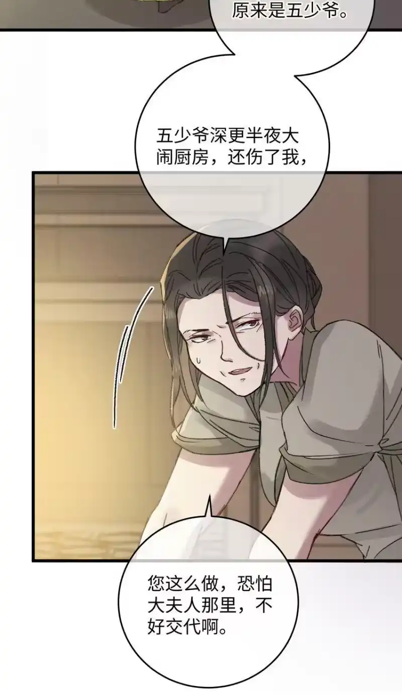 嫁入王府的我，只想搞钱_h 007 吃面 第17页