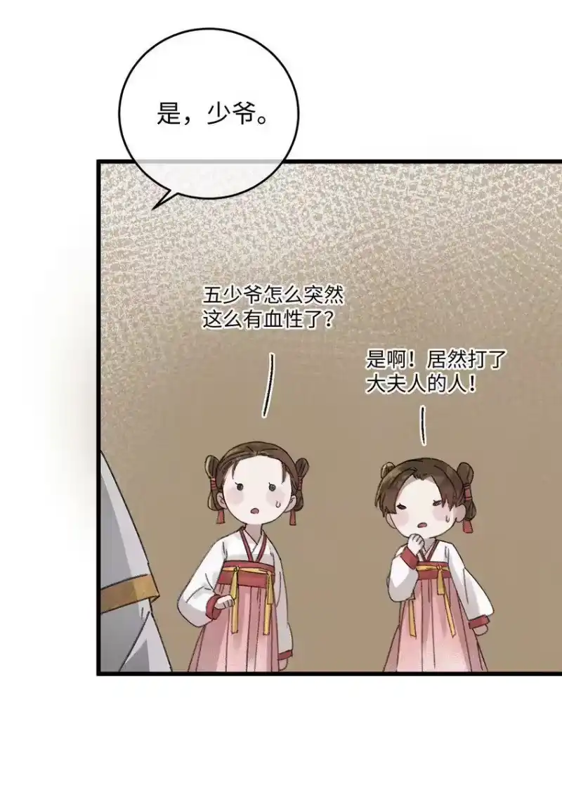 嫁入王府的我，只想搞钱_h 007 吃面 第19页