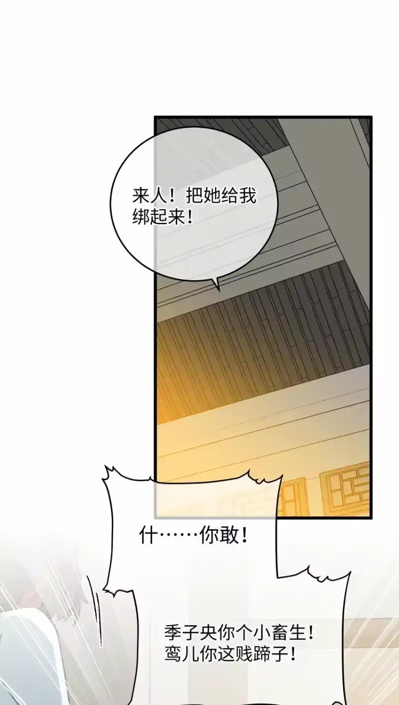 嫁入王府的我，只想搞钱_h 007 吃面 第25页
