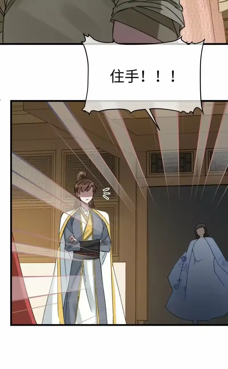 嫁入王府的我，只想搞钱_h 007 吃面 第30页