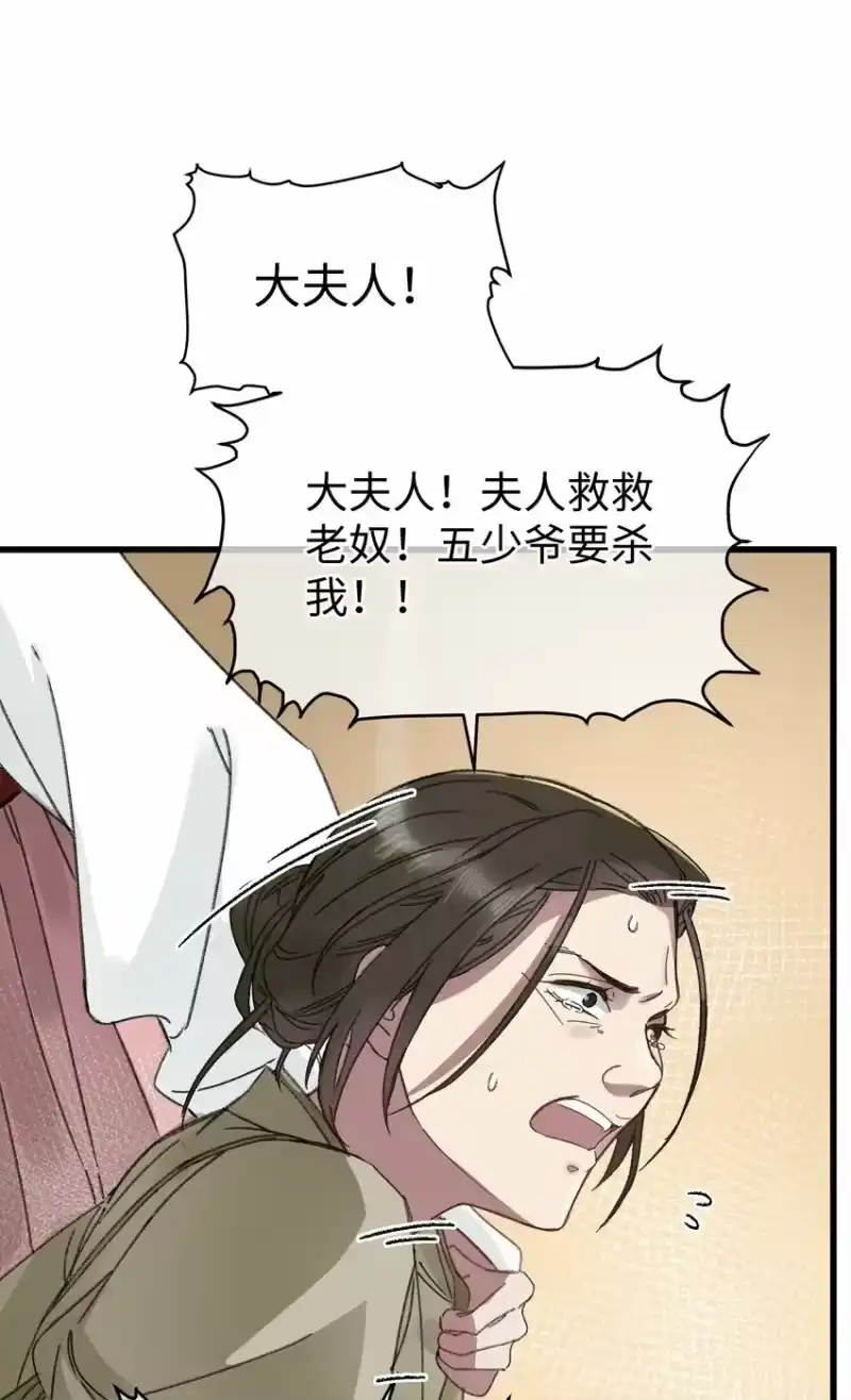 嫁入王府的我，只想搞钱_h 007 吃面 第31页