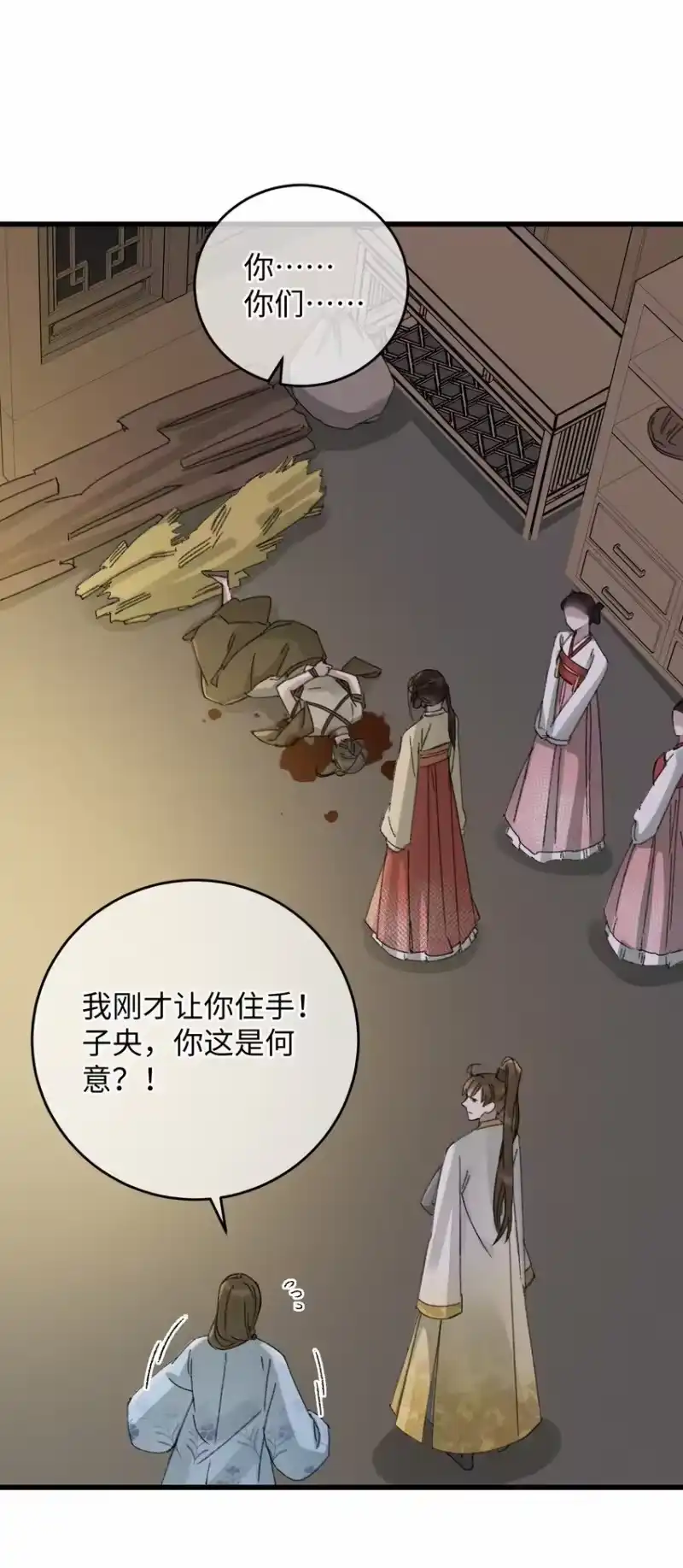 嫁入王府的我，只想搞钱_h 007 吃面 第33页