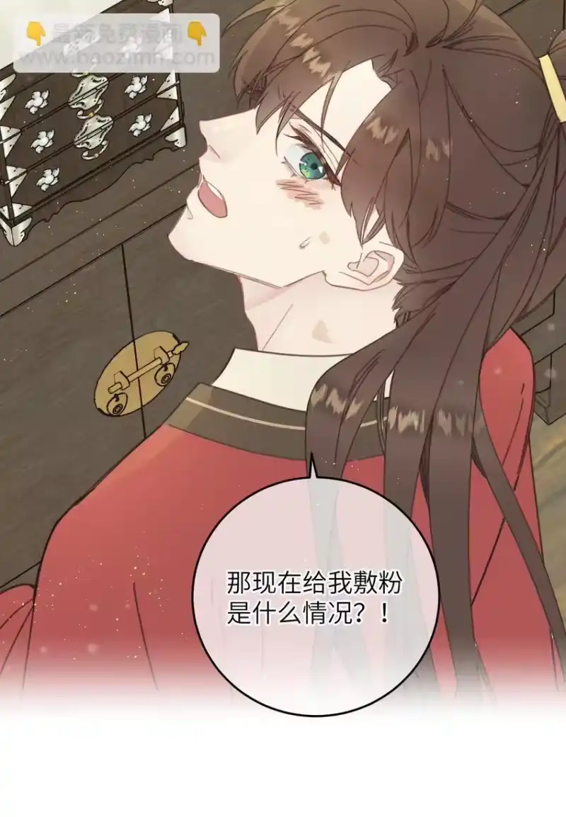 嫁入王府的我，只想搞钱_h 081 大婚？ 第11页