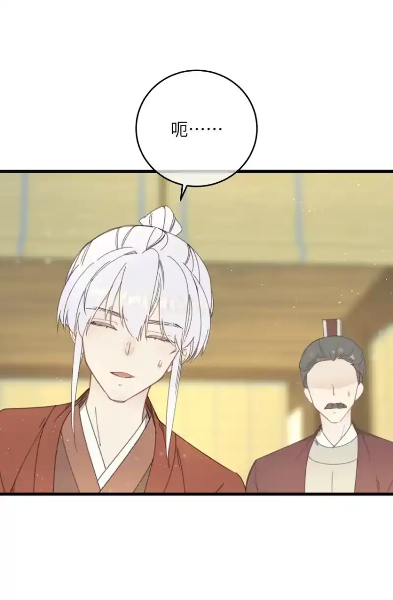 嫁入王府的我，只想搞钱_h 081 大婚？ 第12页