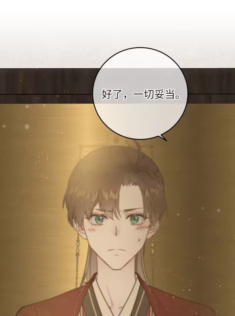 嫁入王府的我，只想搞钱_h 081 大婚？ 第15页