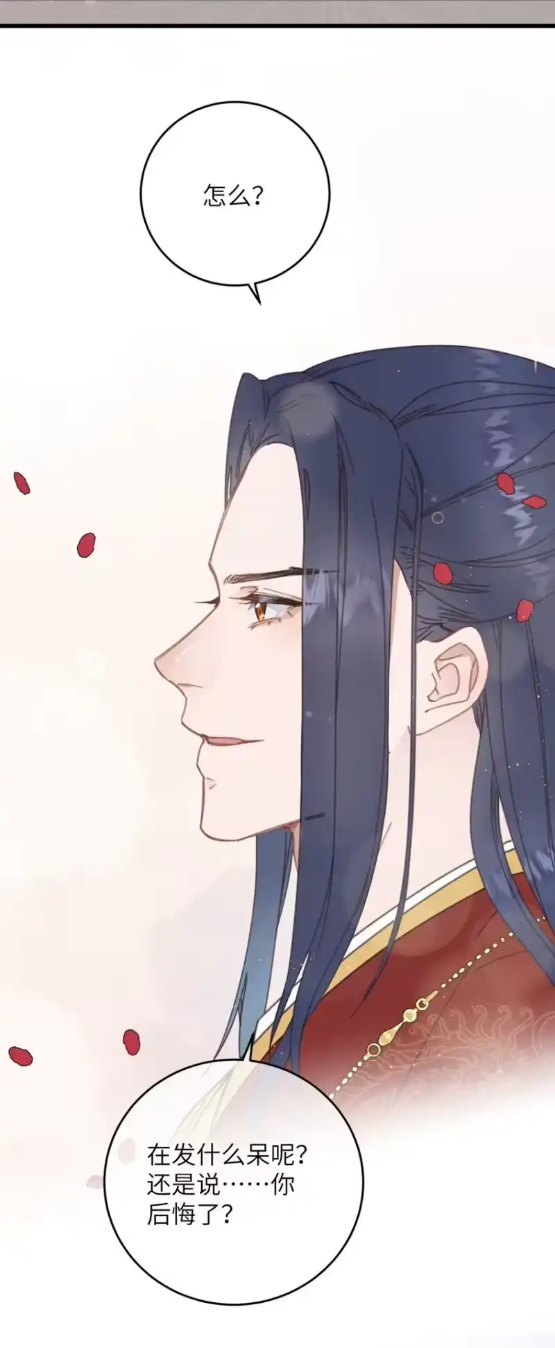 嫁入王府的我，只想搞钱_h 081 大婚？ 第36页