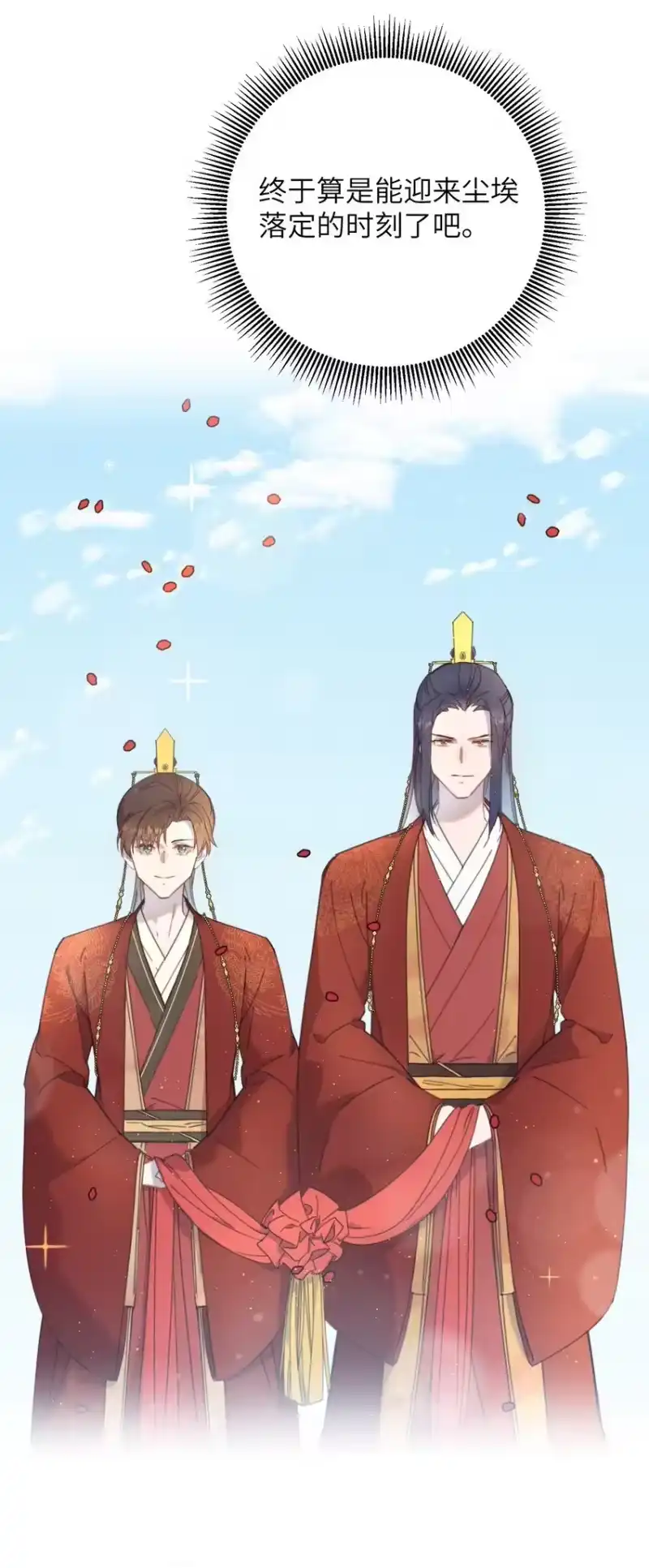 嫁入王府的我，只想搞钱_h 081 大婚？ 第42页
