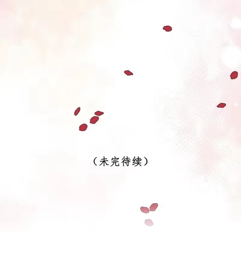嫁入王府的我，只想搞钱_h 081 大婚？ 第44页