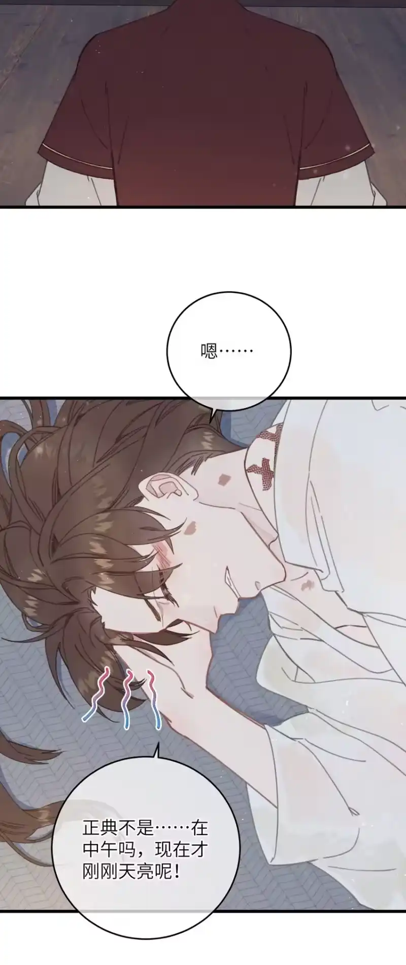 嫁入王府的我，只想搞钱_h 081 大婚？ 第5页