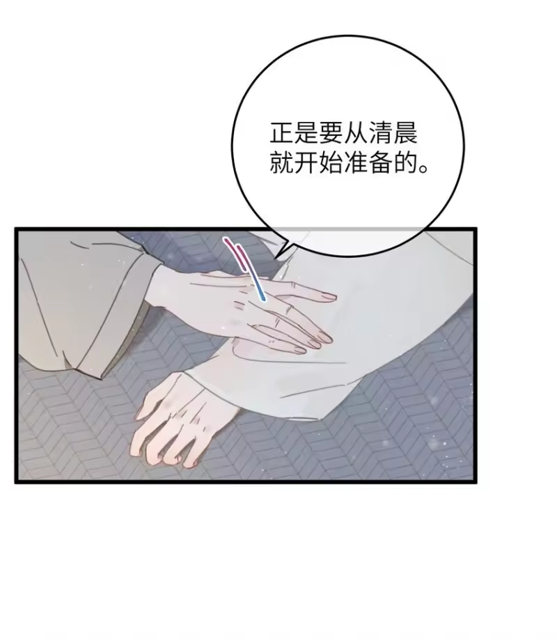 嫁入王府的我，只想搞钱_h 081 大婚？ 第6页