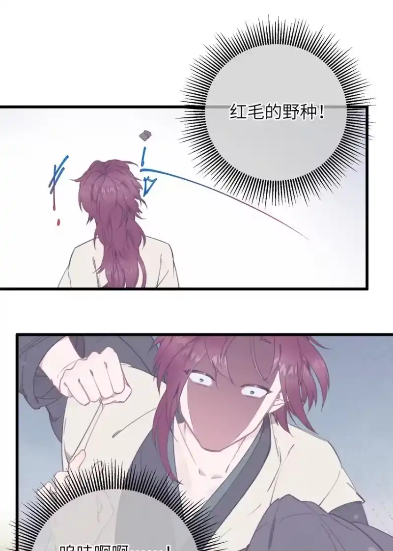 嫁入王府的我，只想搞钱_h 082 番外一 第11页