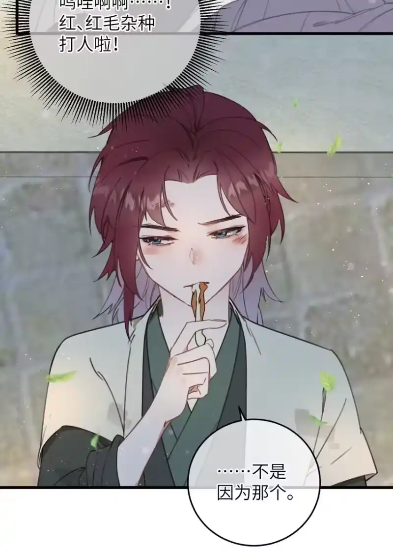 嫁入王府的我，只想搞钱_h 082 番外一 第12页